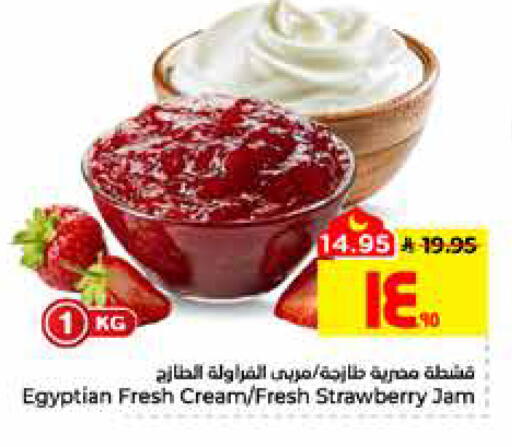 Strawberry available at هايبر الوفاء in مملكة العربية السعودية, السعودية, سعودية - الأحساء‎
