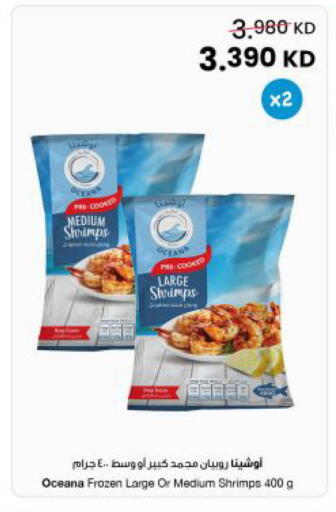 available at The Sultan Center in Kuwait - Ahmadi Governorate