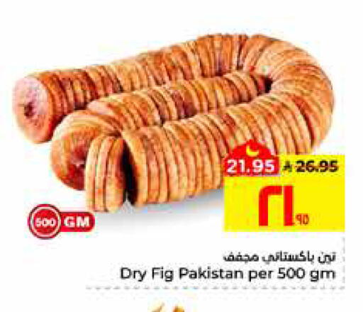 Fig available at Hyper Al Wafa in KSA, Saudi Arabia, Saudi - Al Hasa