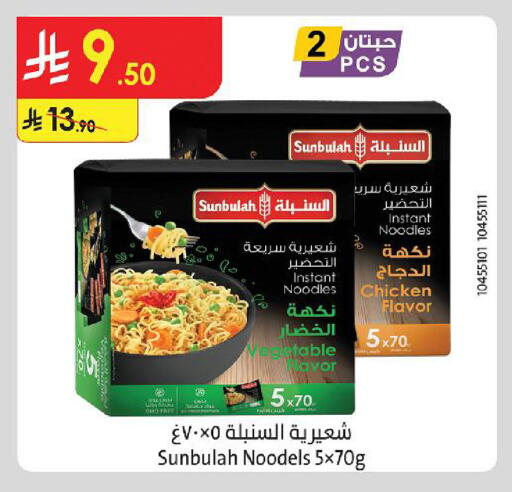 available at Danube in KSA, Saudi Arabia, Saudi - Medina