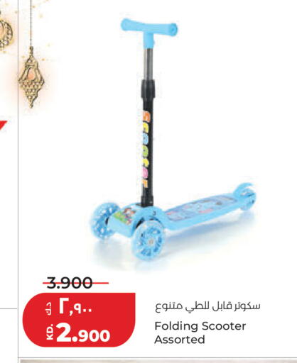 available at لولو هايبر ماركت in الكويت - مدينة الكويت