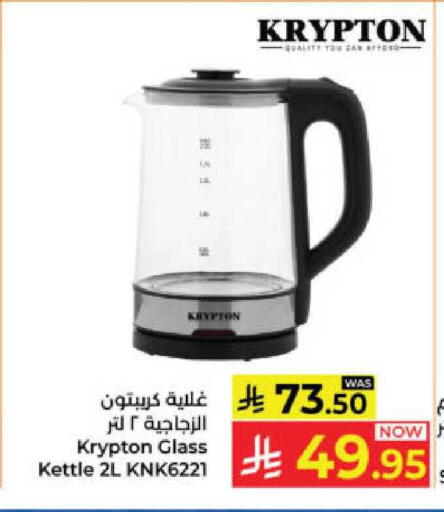 available at Kabayan Hypermarket in KSA, Saudi Arabia, Saudi - Yanbu