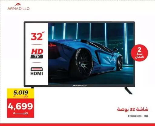 available at رنين in Egypt - القاهرة