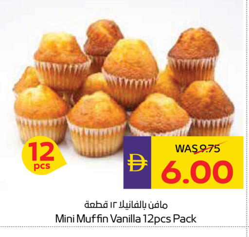 Vanilla available at أدكووب in الإمارات العربية المتحدة , الامارات - رَأْس ٱلْخَيْمَة