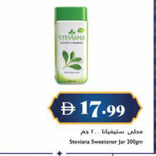 available at Trolleys Supermarket in UAE - Sharjah / Ajman