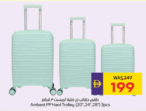 available at أدكووب in الإمارات العربية المتحدة , الامارات - رَأْس ٱلْخَيْمَة