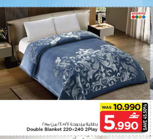 available at مارك & سايف in عُمان - صُحار‎