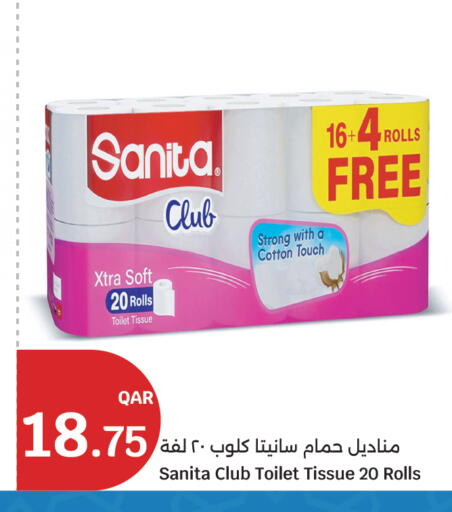 available at سيتي هايبرماركت in قطر - الشمال