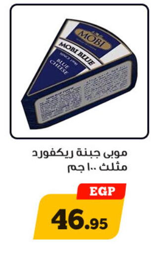 available at أولاد رجب in Egypt - القاهرة