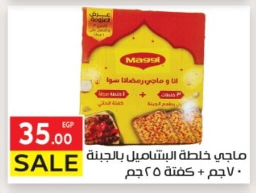 available at El Mahallawy Market  in Egypt - Cairo