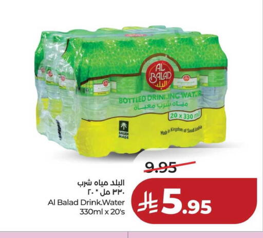available at لولو هايبرماركت in مملكة العربية السعودية, السعودية, سعودية - حفر الباطن