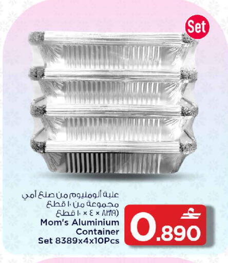 available at MARK & SAVE in Oman - Sohar