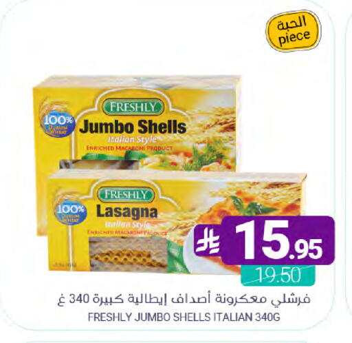 available at Muntazah Markets in KSA, Saudi Arabia, Saudi - Qatif