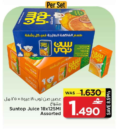 available at مارك & سايف in عُمان - مسقط‎