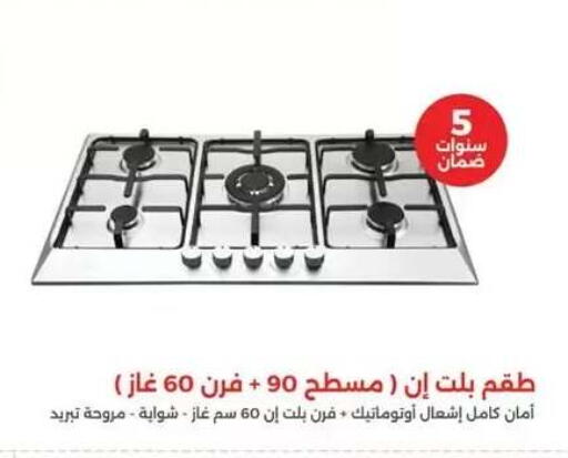 available at رنين in Egypt - القاهرة