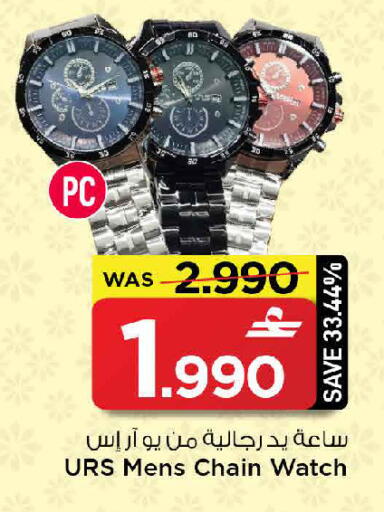 available at MARK & SAVE in Oman - Sohar