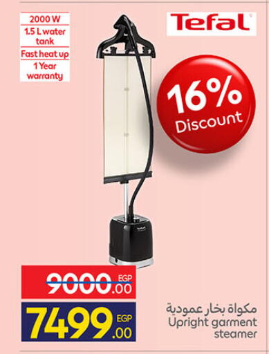 available at كارفور in Egypt - القاهرة