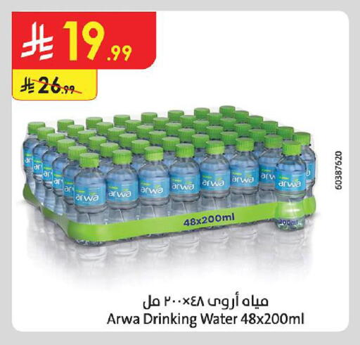 available at Danube in KSA, Saudi Arabia, Saudi - Tabuk