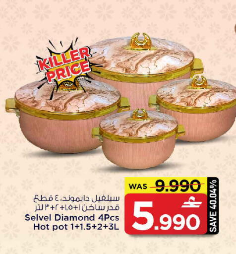 available at MARK & SAVE in Oman - Sohar
