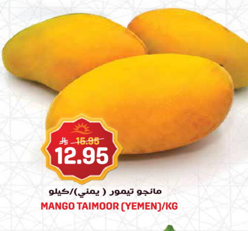 Mango from Yemen available at Grand Hyper in KSA, Saudi Arabia, Saudi - Jeddah