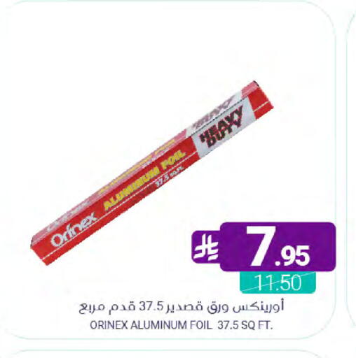 available at اسواق المنتزه in مملكة العربية السعودية, السعودية, سعودية - القطيف‎