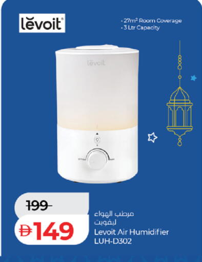 available at لولو هايبرماركت in الإمارات العربية المتحدة , الامارات - الشارقة / عجمان