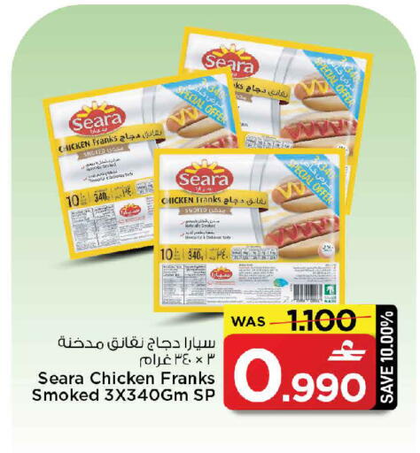 available at MARK & SAVE in Oman - Sohar