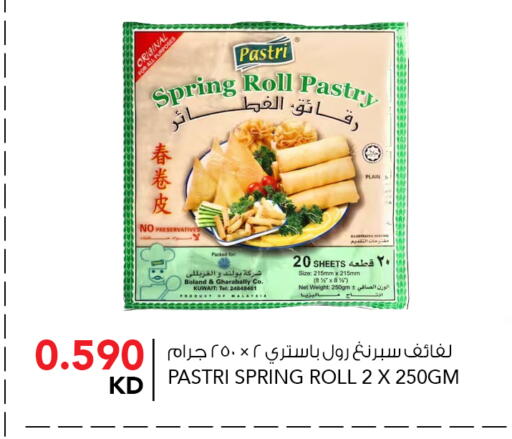 available at  ALNASSER HYPERMARKET in Kuwait - Kuwait City