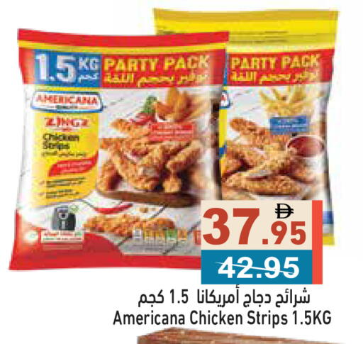 available at أسواق رامز in الإمارات العربية المتحدة , الامارات - الشارقة / عجمان