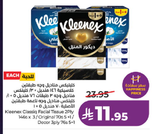 available at لولو هايبرماركت in مملكة العربية السعودية, السعودية, سعودية - مكة المكرمة