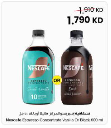 Vanilla available at مركز سلطان in الكويت - محافظة الجهراء