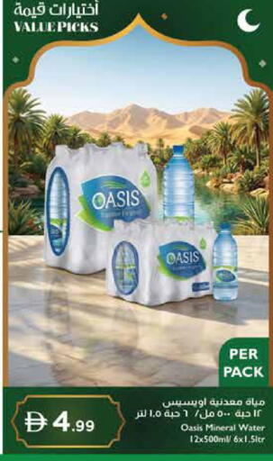 available at Istanbul Supermarket in UAE - Abu Dhabi