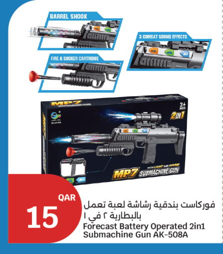 available at سيتي هايبرماركت in قطر - الريان