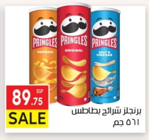 Paprika available at المحلاوي ماركت in Egypt - القاهرة