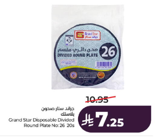 available at LULU Hypermarket in KSA, Saudi Arabia, Saudi - Tabuk