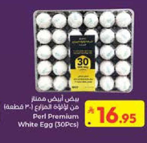 available at كبايان هايبرماركت in مملكة العربية السعودية, السعودية, سعودية - جدة