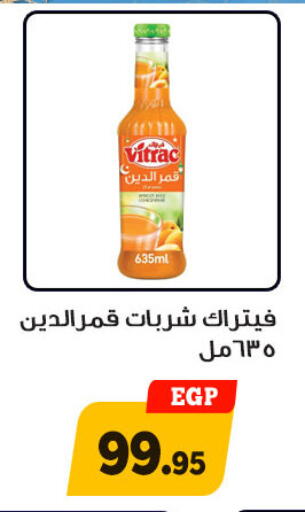 available at Awlad Ragab in Egypt - Cairo