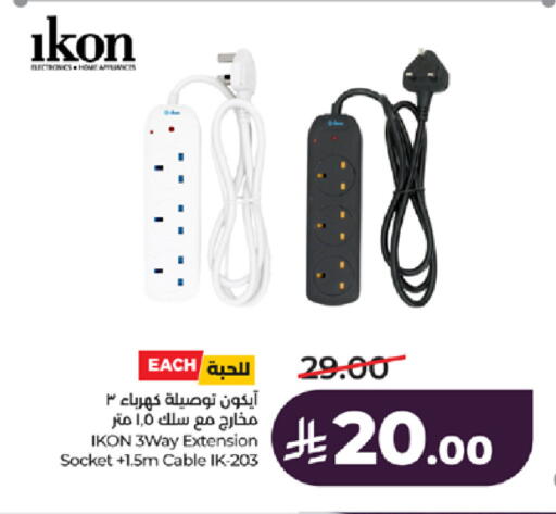 available at LULU Hypermarket in KSA, Saudi Arabia, Saudi - Ta'if