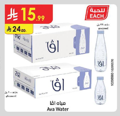 available at Danube in KSA, Saudi Arabia, Saudi - Jazan