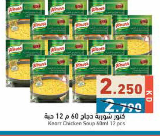 available at Ramez in Kuwait - Jahra Governorate