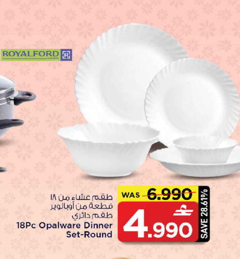 available at مارك & سايف in عُمان - مسقط‎