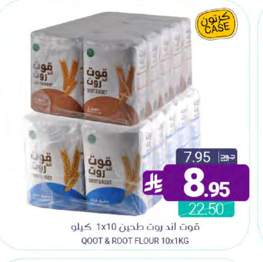 available at اسواق المنتزه in مملكة العربية السعودية, السعودية, سعودية - القطيف‎