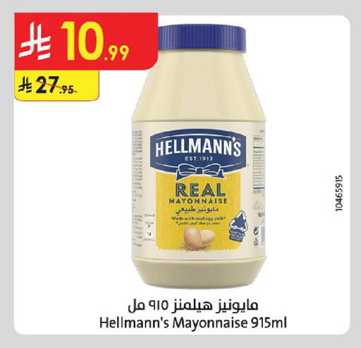 available at Danube in KSA, Saudi Arabia, Saudi - Mecca