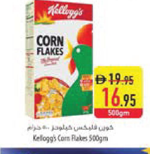 available at السفير ماركت in الإمارات العربية المتحدة , الامارات - ٱلْعَيْن‎