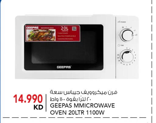 available at النصر هايبر ماركت in الكويت - محافظة الأحمدي