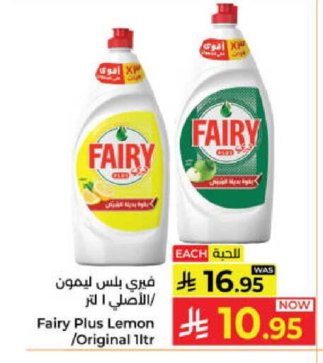 Lemon available at كبايان هايبرماركت in مملكة العربية السعودية, السعودية, سعودية - ينبع