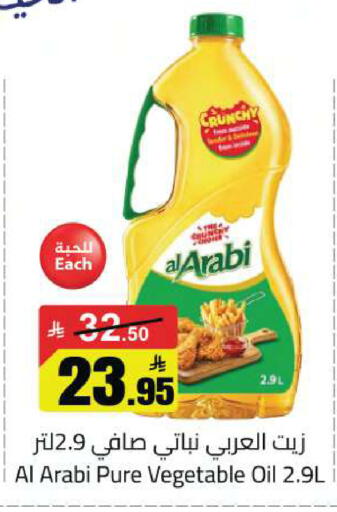 available at مخازن سوبرماركت in مملكة العربية السعودية, السعودية, سعودية - الرياض