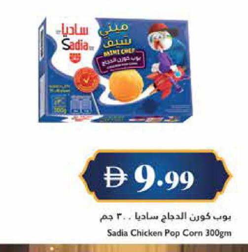 available at Trolleys Supermarket in UAE - Sharjah / Ajman