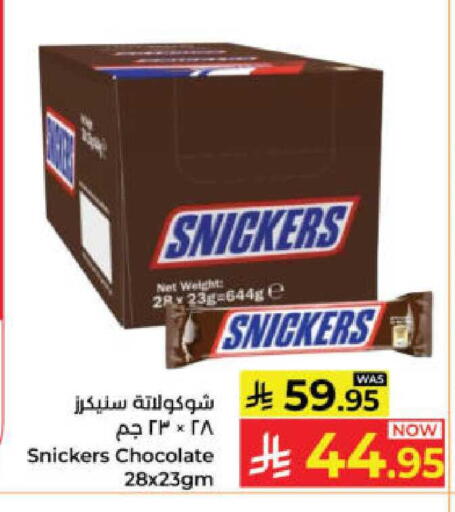 available at كبايان هايبرماركت in مملكة العربية السعودية, السعودية, سعودية - ينبع