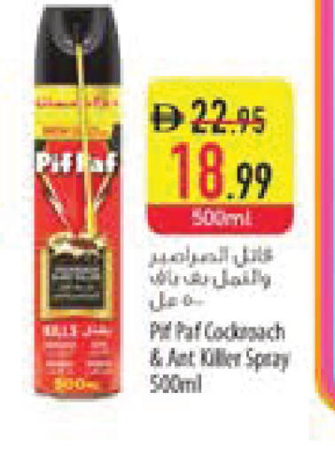 available at السفير ماركت in الإمارات العربية المتحدة , الامارات - ٱلْعَيْن‎